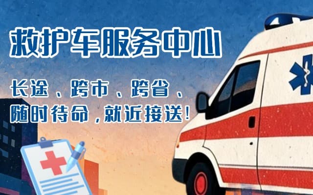 北屯救护车出租